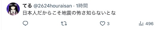 日式幽默:日本人在地震中的优越感