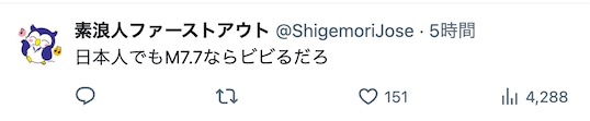 日式幽默:日本人在地震中的优越感