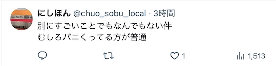 日式幽默:日本人在地震中的优越感