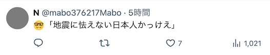 日式幽默:日本人在地震中的优越感