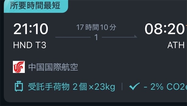 2ch：日本人去海外旅行时，从中国转机可以以更便宜的价格去其他国家