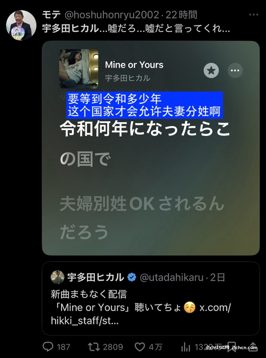 2ch：宇多田光真的“没救了”