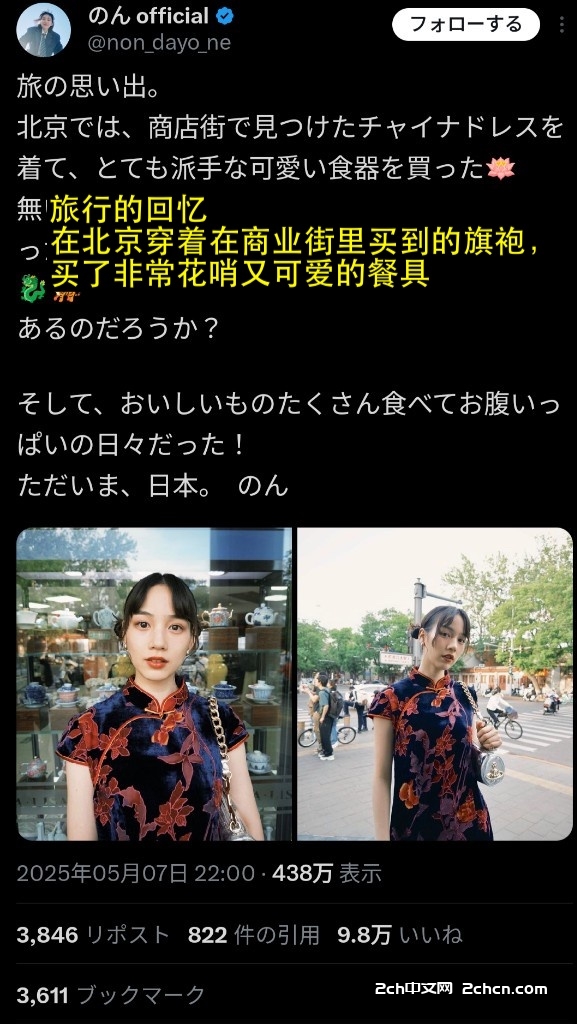 2ch：美少女能年玲奈穿着旗袍在北京故宫拍照