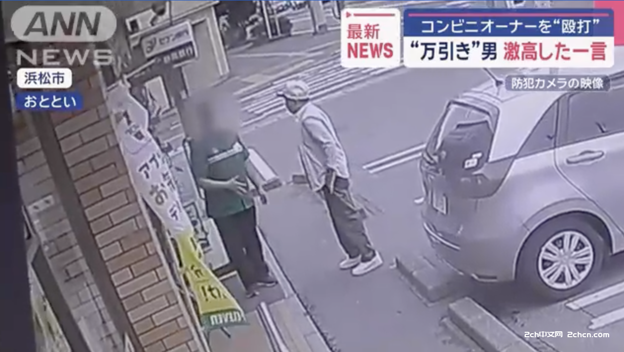 2ch：【好好笑】男子偷窃《改变人生的书》后突然袭击便利店老板，因抢劫和袭击被捕