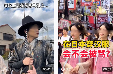2ch：「在东京穿汉服向日本人炫耀」中国人的低俗行为正在增多