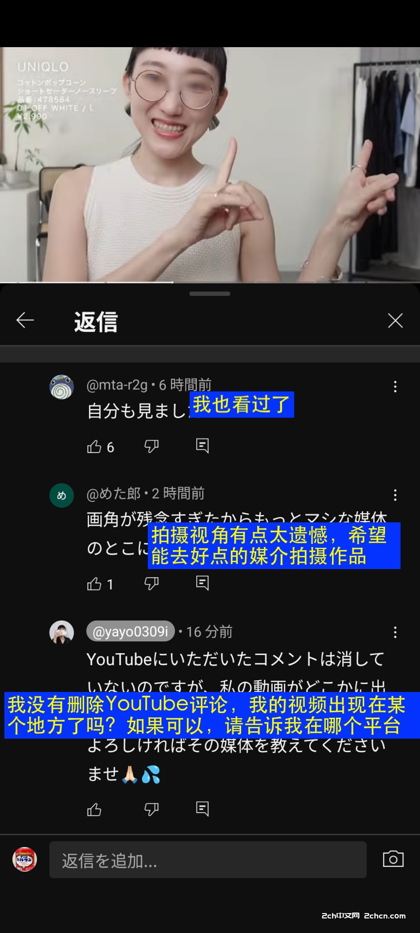 2ch：被网友发现出演FC2的日本单亲妈妈，还没有察觉到自己已火
