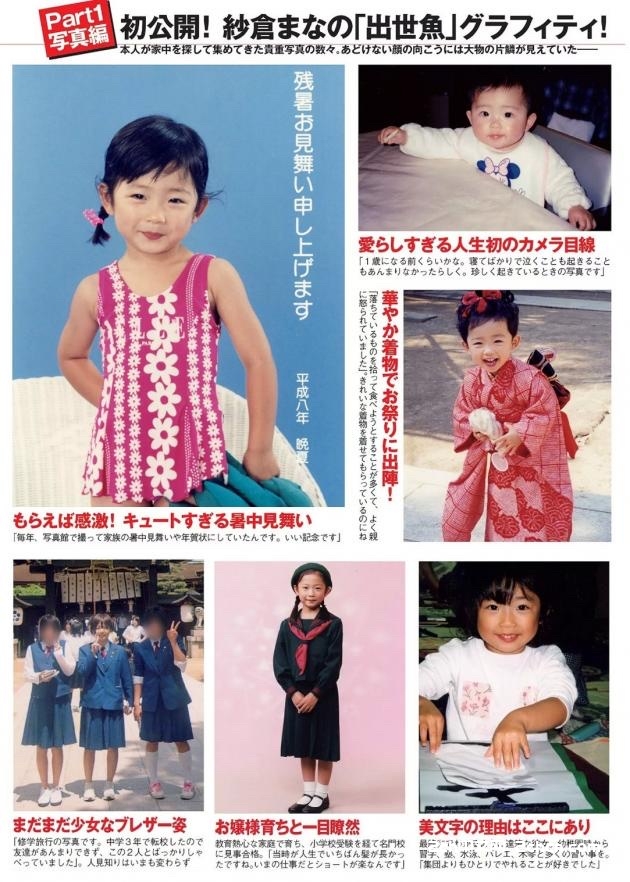 2ch：日本女演员儿童时代的照片太可爱了