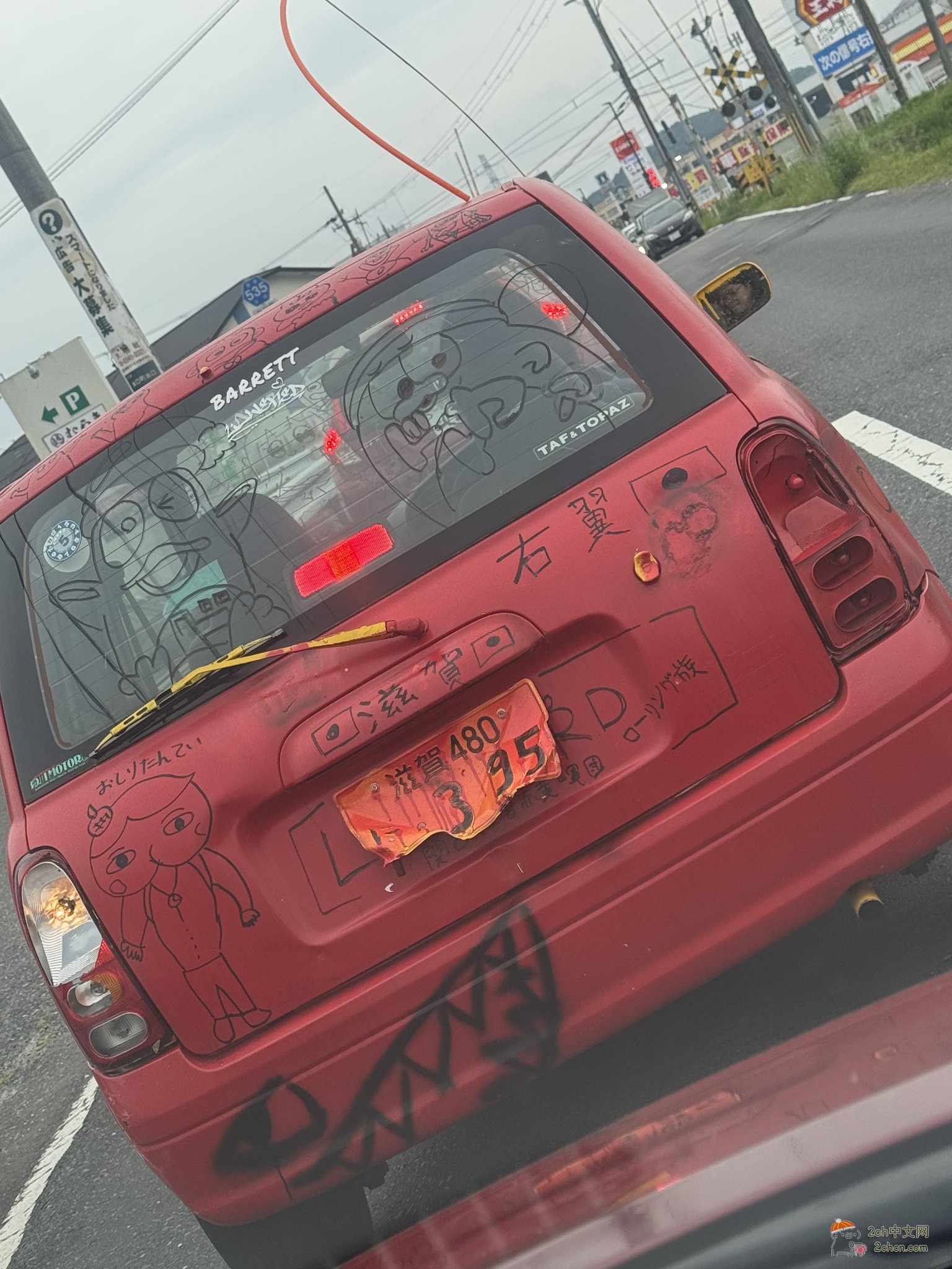 2ch：看到了一辆一眼就知道不能靠太近的车wwww