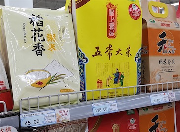 2ch：中国爸爸「我们的大米多得是（产量3.45亿吨，世界第一※日本683万吨）要吗？」