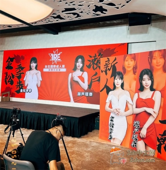 2ch：【朗报】日本女演员访问台北的活动，参与报道的媒体数量太多了
