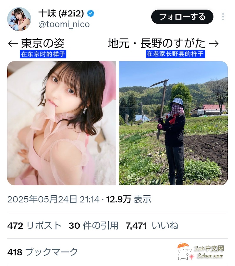 2ch：进京的日本女偶像每次回老家时都要面临的现实