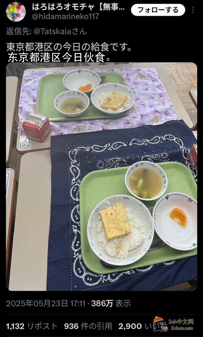 2ch：【悲报】令和的日本校园餐突破极限