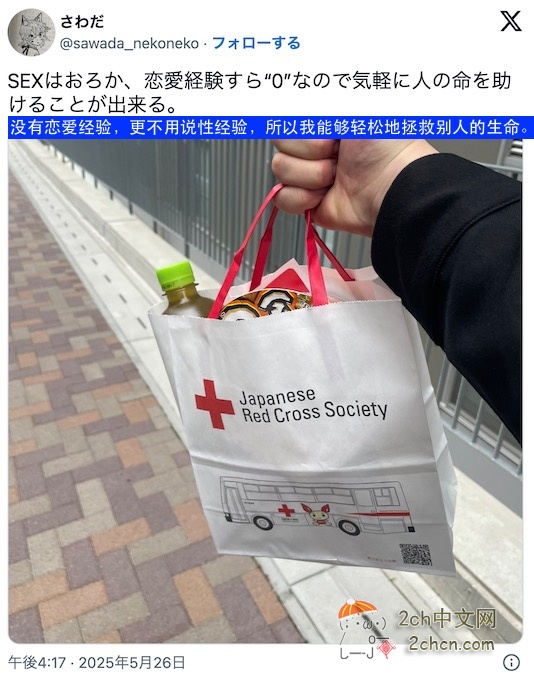 2ch：童贞的血液可以拯救人类