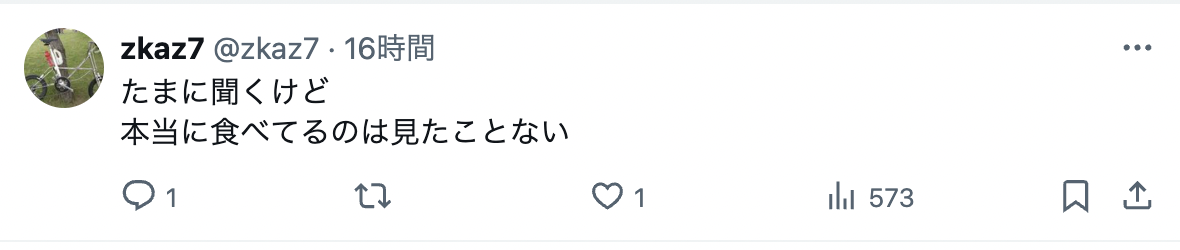 日本网民:按照日本人的常识无法想出的词汇——吃土