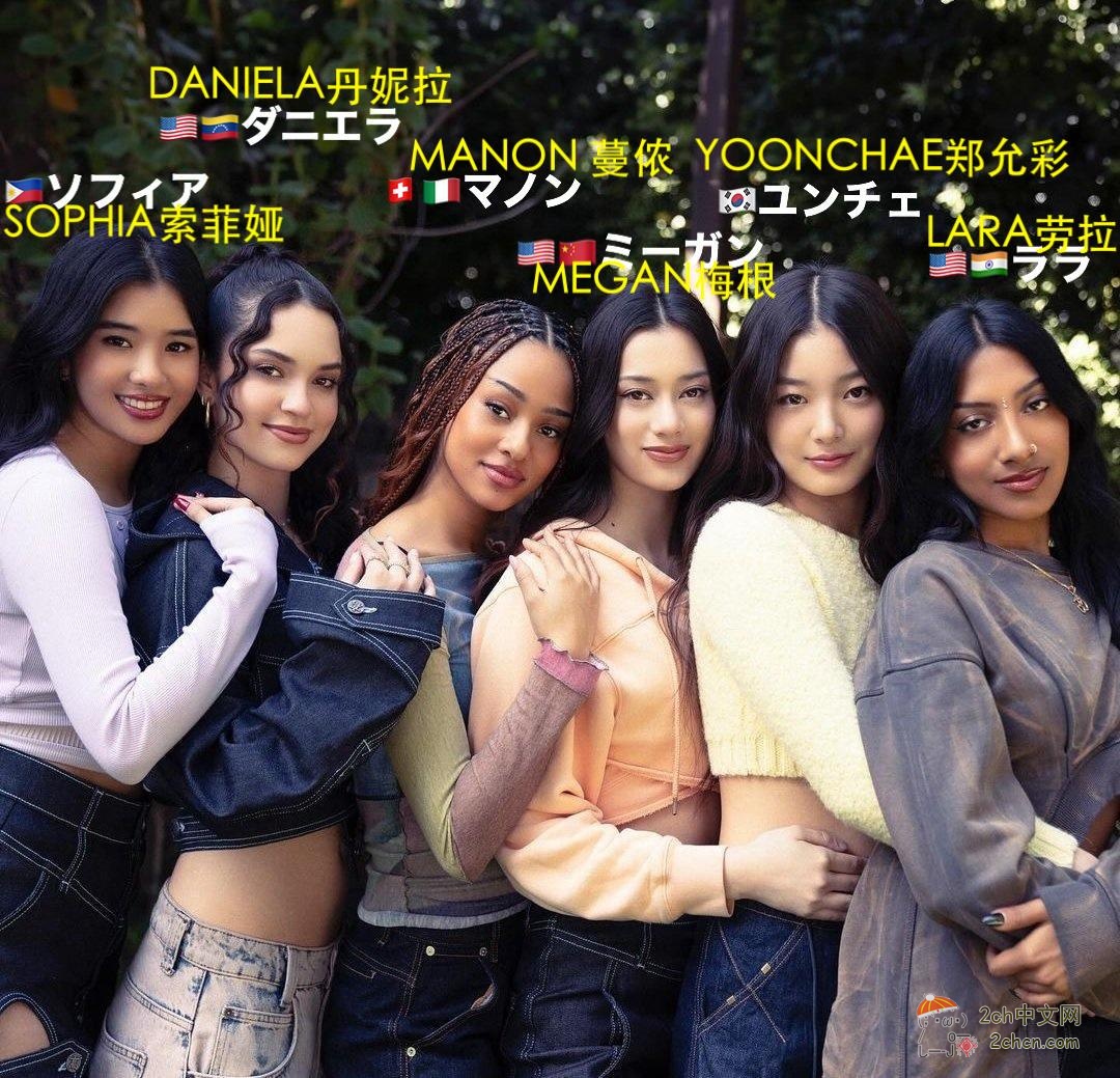 2ch：这就是现在美国超人气性感美女偶像组合的成员