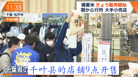 2ch：【照片】排队买储备米的完全是弱男……