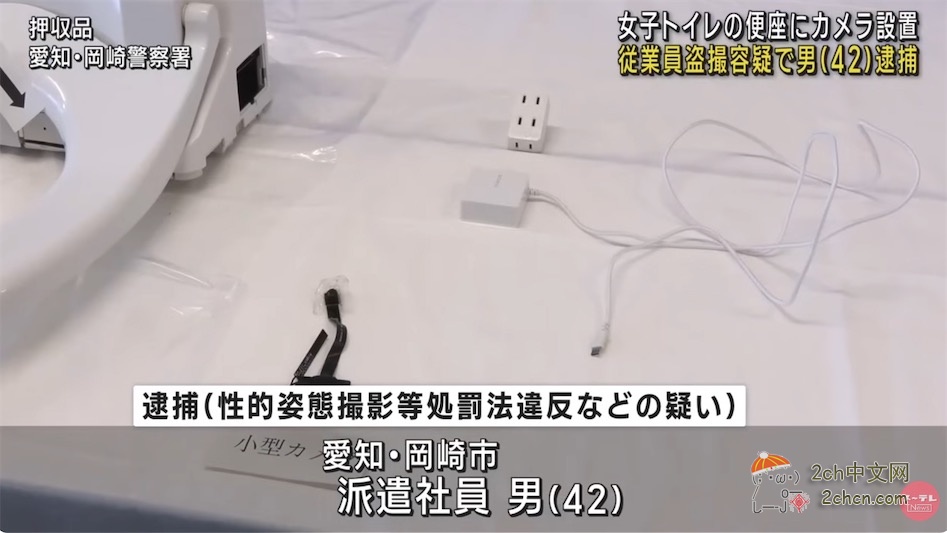 2ch：【震惊】日本最新的厕所偷拍方式已经到了绝对不会败露的程度