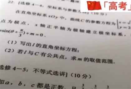 日本网民评论：【中国】决定人生的“高考”开始了