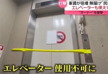 2ch：给日本公寓涨价2.5倍的中国房东撤回涨价并道歉