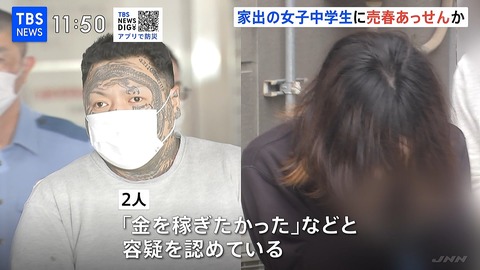 2ch：逮捕了一个真的很糟糕的家伙wwwww