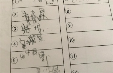 2ch：【悲报】“不会写汉字的日本大叔”急剧增加