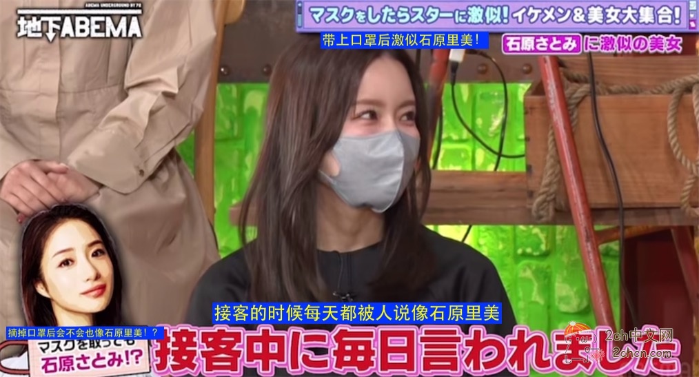 2ch：日本口罩美女「每天都被人说长得像石原里美」←摘掉口罩的结果