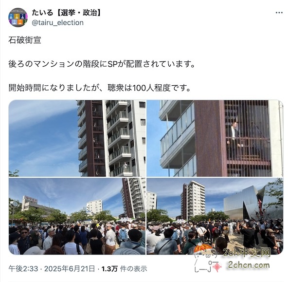 2ch：日本首相石破茂的警卫太强了wwww