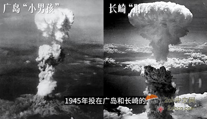 2ch：特朗普「美军袭击伊朗核设施与对广岛长崎扔原子弹本质一样」日本人已破防