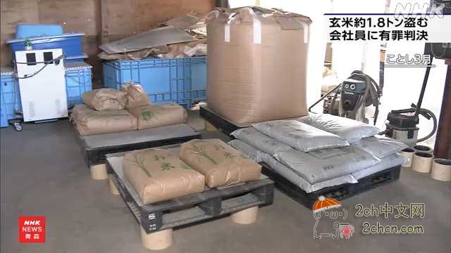 2ch：日本37岁大叔「我想让家人吃饱饭」→因盗窃1815kg糙米被逮捕