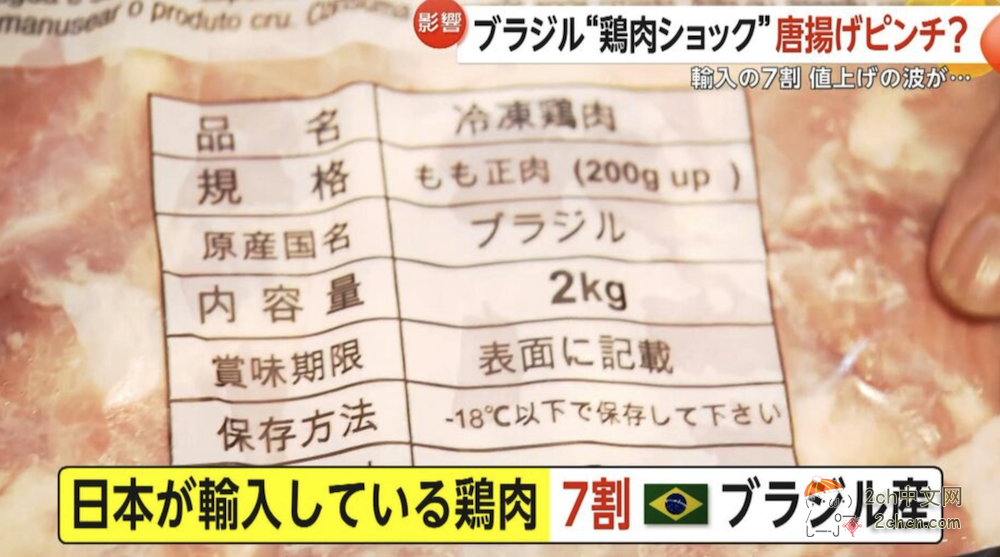 2ch：【悲报】日本不仅缺大米，受巴西禽流感影响连炸鸡也陷入了困境