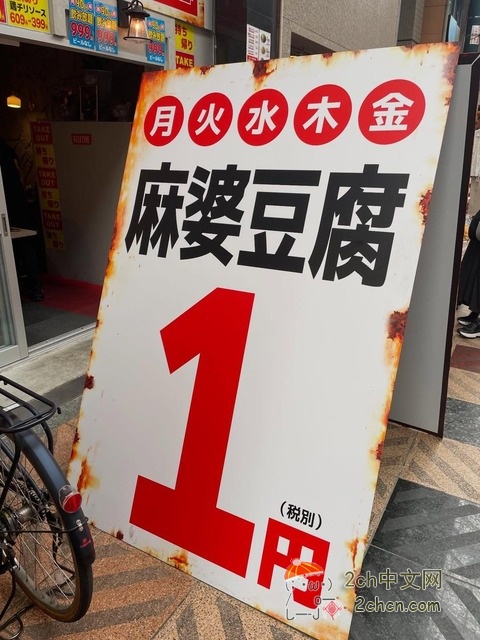 2ch：你有勇气进入这家店吗www