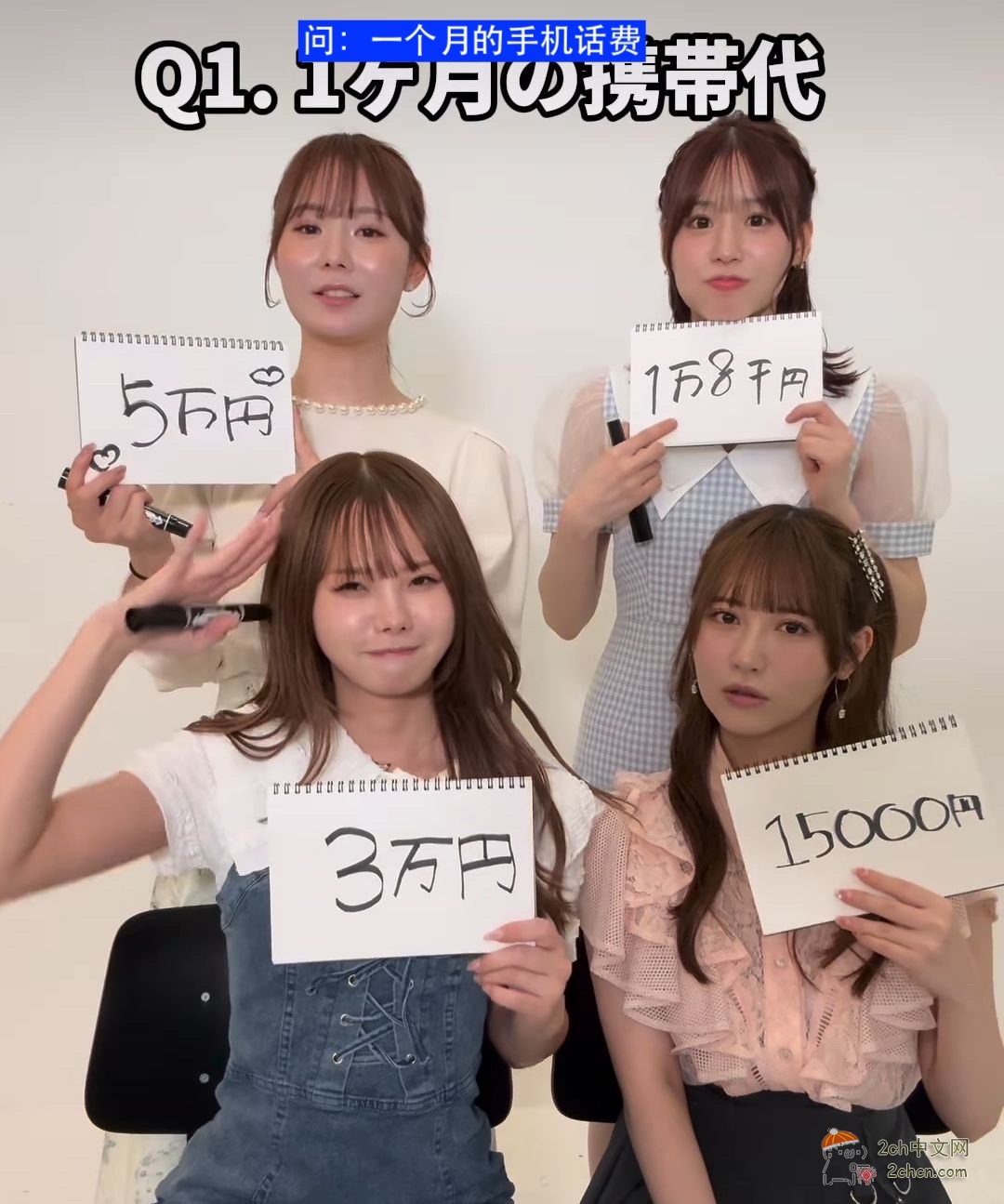 2ch：日本港区女子的手机花费金额流出