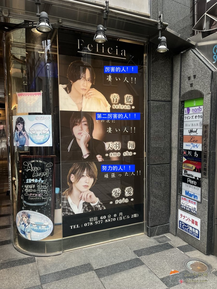 2ch：修改《风营法》之后，日本牛郎俱乐部的词汇力太差了