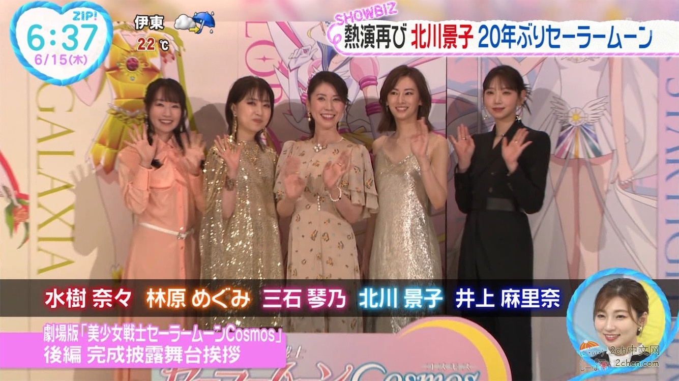2ch：声优井上麻里奈对北川景子公开处刑