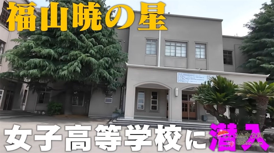 2ch：潜入日本名门女子高中，发现了桥本环奈的“接班人”