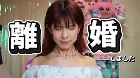 2ch：日本恩爱网红夫妻“我的妻子太美了”宣布离婚