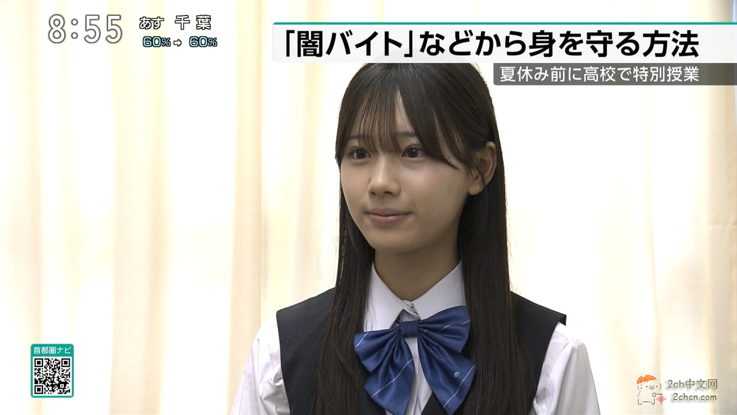 2ch：NHK新闻里出现了一位漂亮的高中女生wwwwww