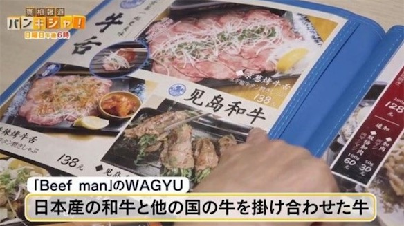 2ch：得知将恢复进口日本产牛肉，中国网民「我以前吃的是假的？」