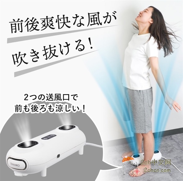 2ch：日本发售可以给胯裆吹风的“胯裆扇”