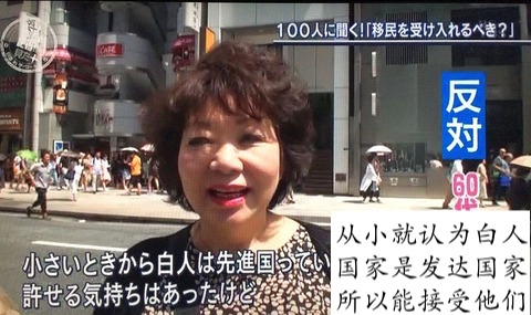2ch：关于移民问题，日本人竟然是这么想的www