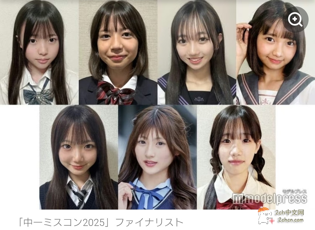 2ch：“日本最可爱初一学生”选美比赛7名决赛选手公布