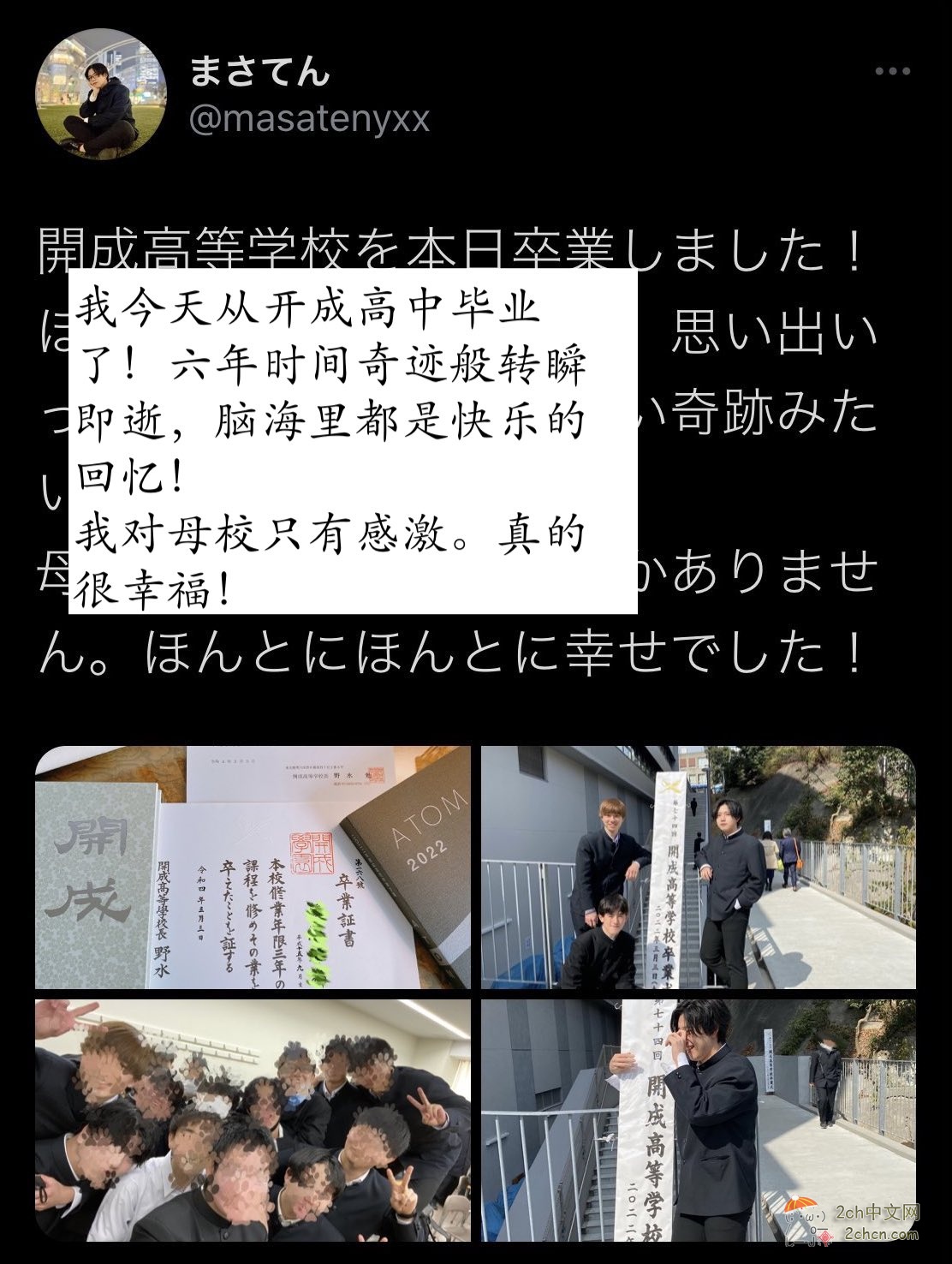 2ch：让人嫉妒的高中生情侣 日本网民：这个世界是不公平的……