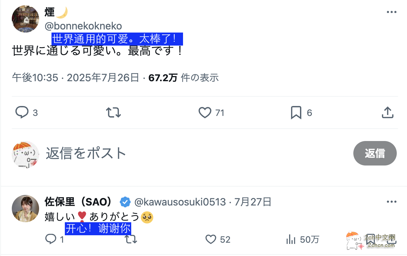 日本女生最美上班照走红,外国网民用nihao打招呼,大批人求婚