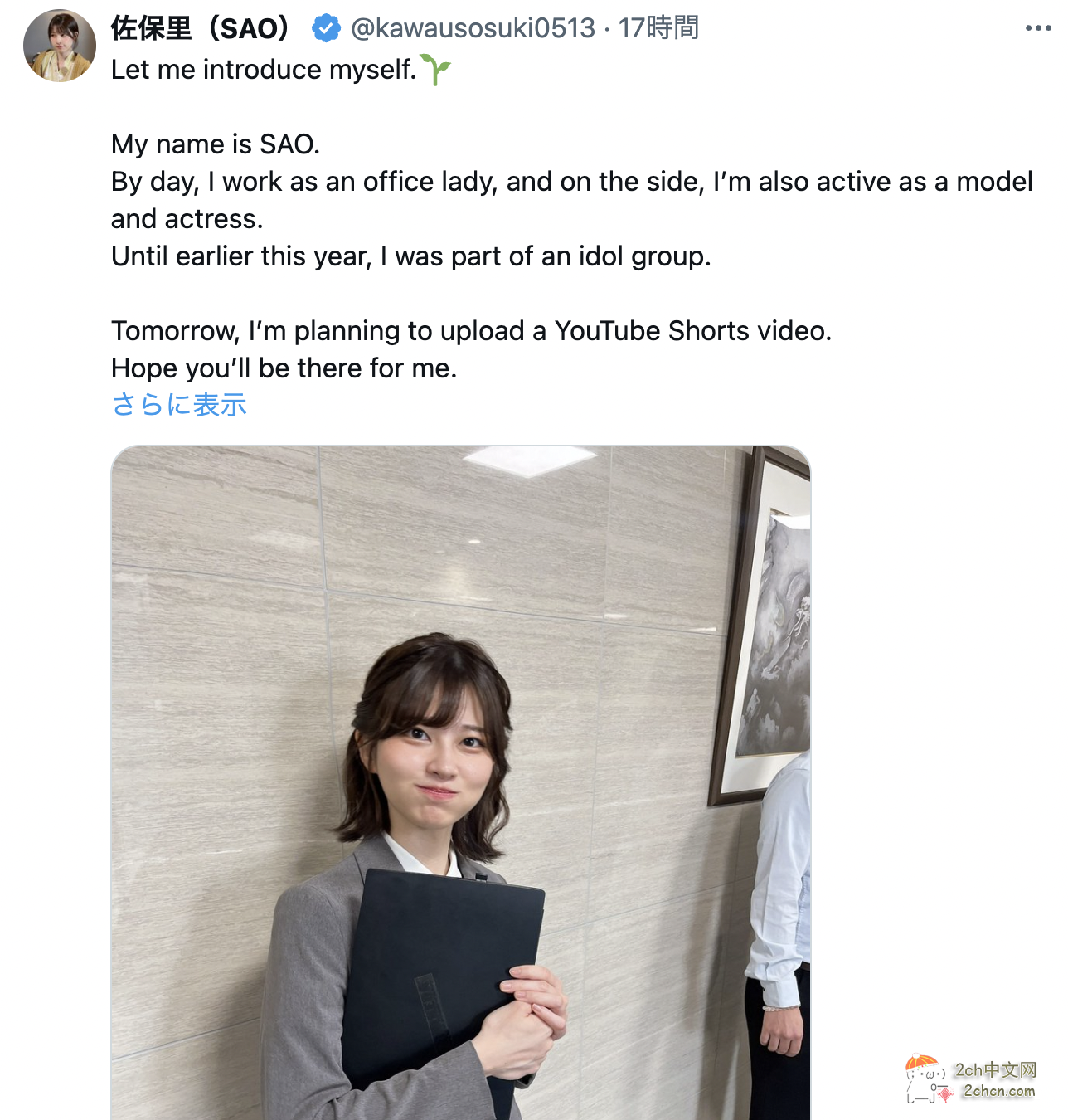 日本女生最美上班照走红,外国网民用nihao打招呼,大批人求婚