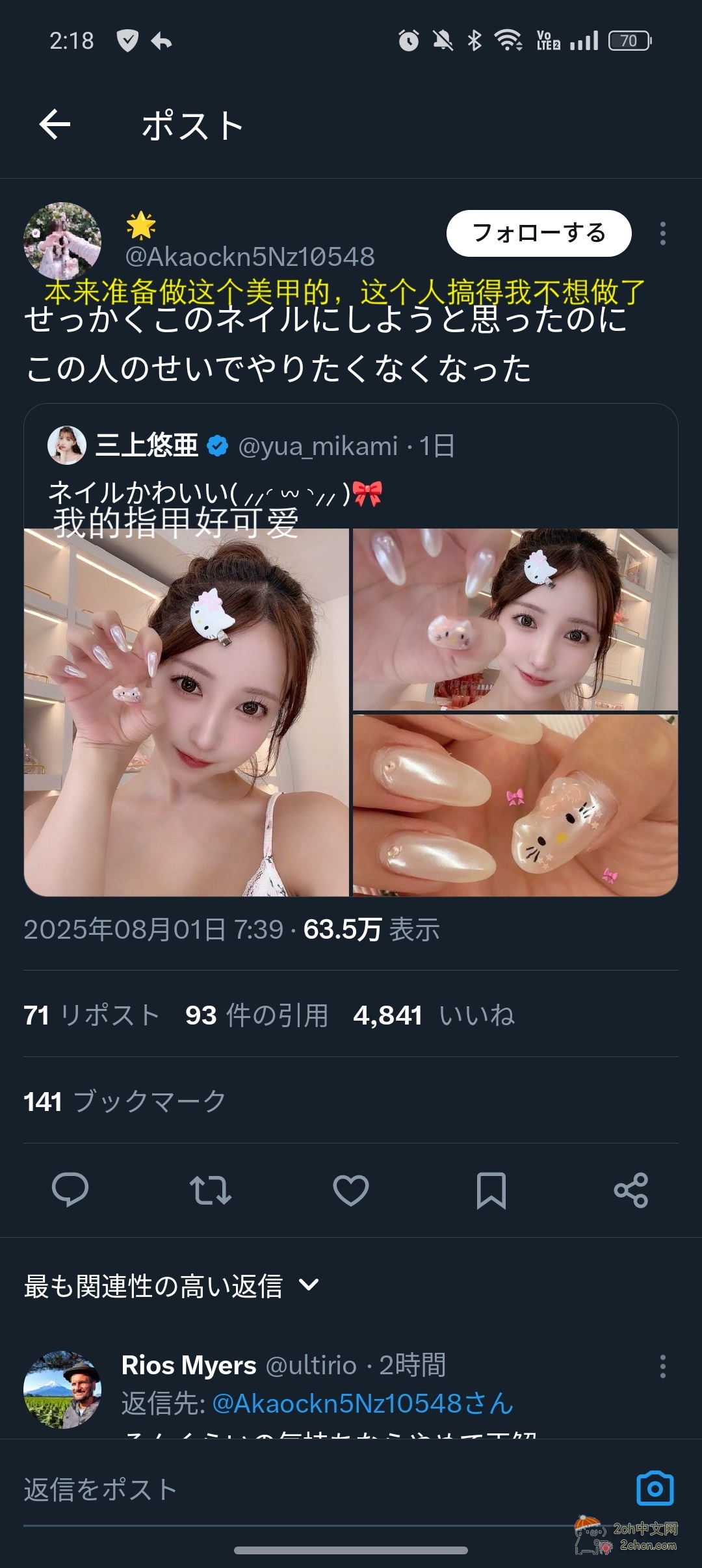2ch：【悲报】三上悠亚的沸点太低了，别人一说就炸