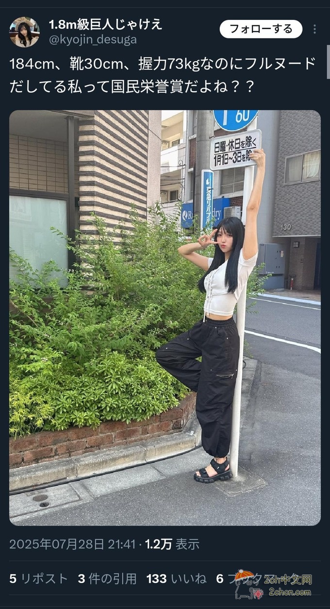 2ch：【朗报】日本出现了身高184cm、鞋子30cm、握力73kg的童颜美女