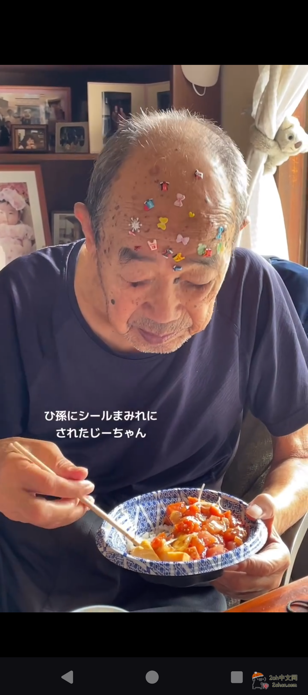 2ch：老头被放暑假的曾孙当成了玩具wwww