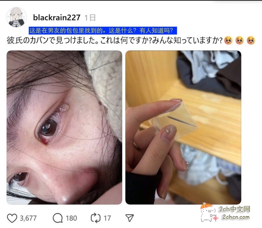 2ch：【悲报】日本妹子爆哭「男友的包包里竟然放了这个」
