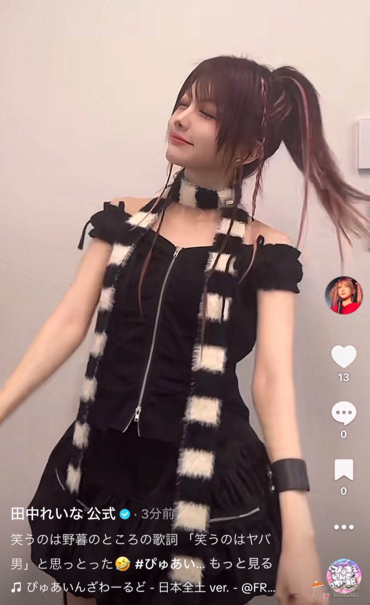 2ch：田中丽奈（35岁）的脸迎来了全盛期
