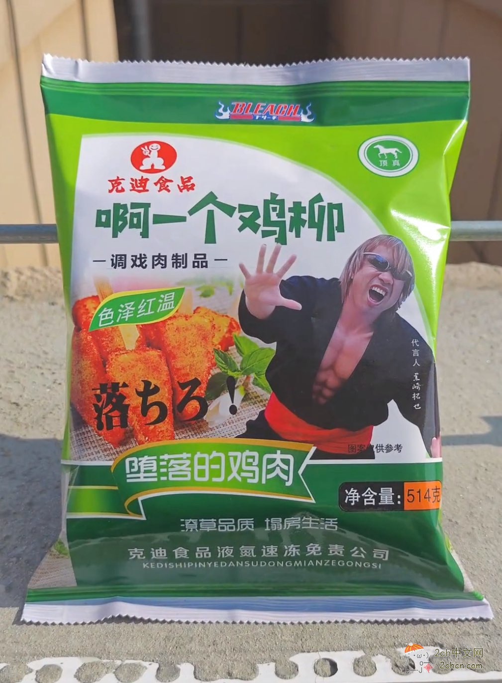 2ch：中国的冷冻食品包装出现了疑似日本著名人物